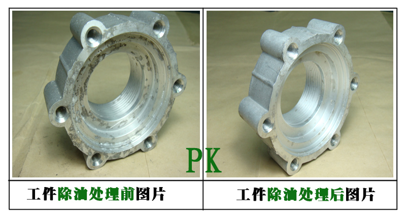 輝煒佳HWJ-111鋁材酸性除油效果1