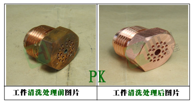 輝煒佳銅清洗劑使用效果圖