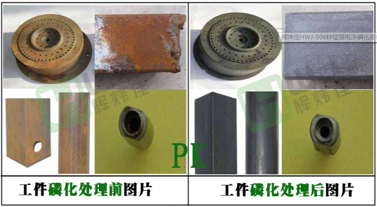 關(guān)于磷化液的真實(shí)作用和用途！你又知道多少？